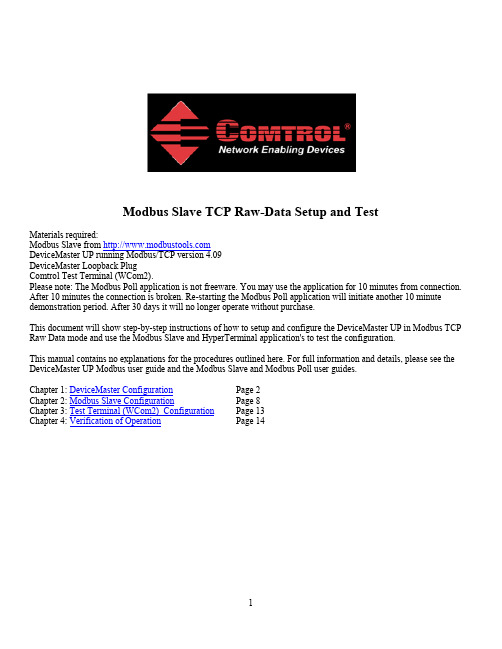 DeviceMaster UP Modbus TCP Raw Data模式设置与测试材料说明书