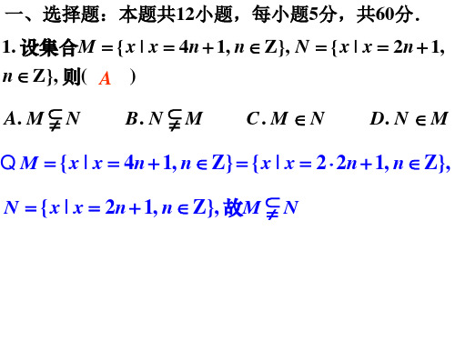 长沙市2019年1月高三年级统一模拟考试  理科数学(解析版)