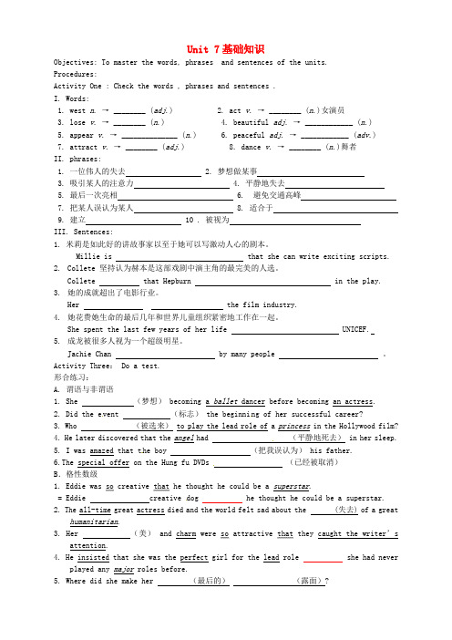 中考英语一轮复习 九上 Unit 7-8 基础知识 牛津版