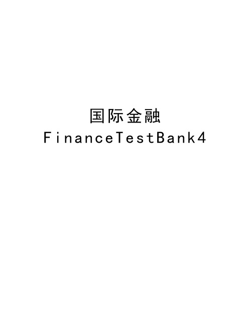 国际金融FinanceTestBank4教学文案