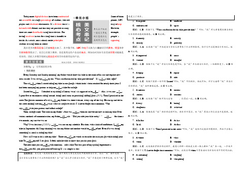 2021-2022学年高中英语译林版选修七教学案：Unit 1 单元小结 Word版含答案