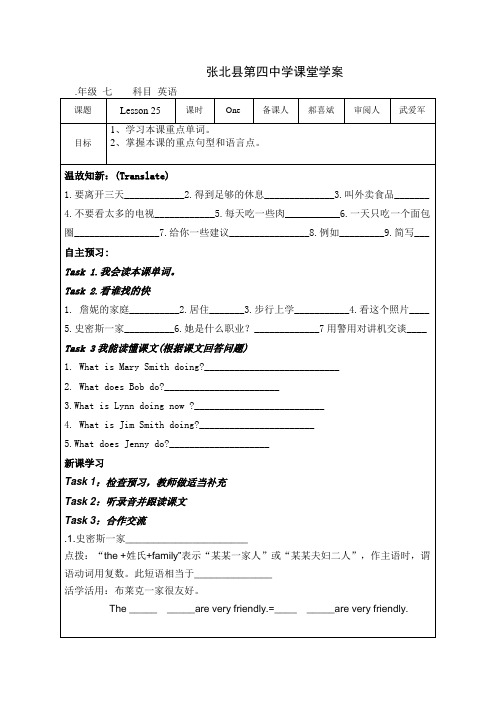 冀教版七年级英语上册Lesson25导学案