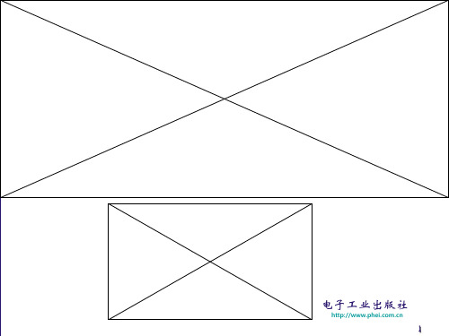 计算机应用基础与实训教程PPT课件