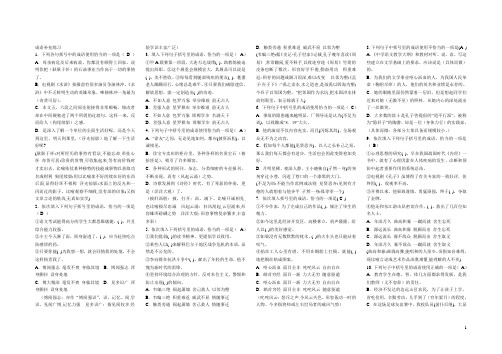 成语补充练习30题