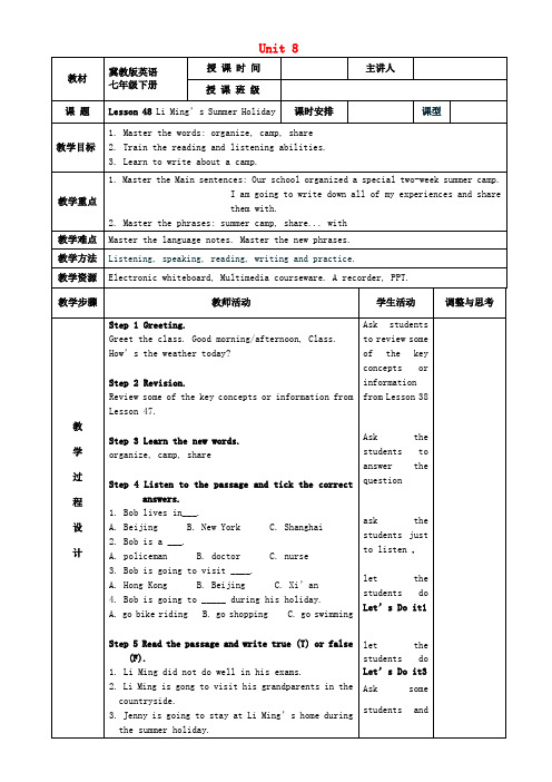 七年级英语下册UnitSummerHolidayIsComingLessonLiMingsSummerHoliday教案新版冀教版