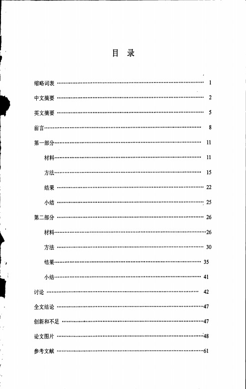 三氧化二砷对小鼠结肠癌CT26细胞及其移植瘤影响的实验研究