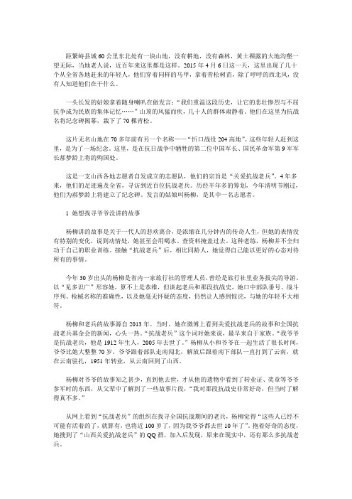 志愿队跑遍山西寻百位抗战老兵 为郝梦龄将军立碑