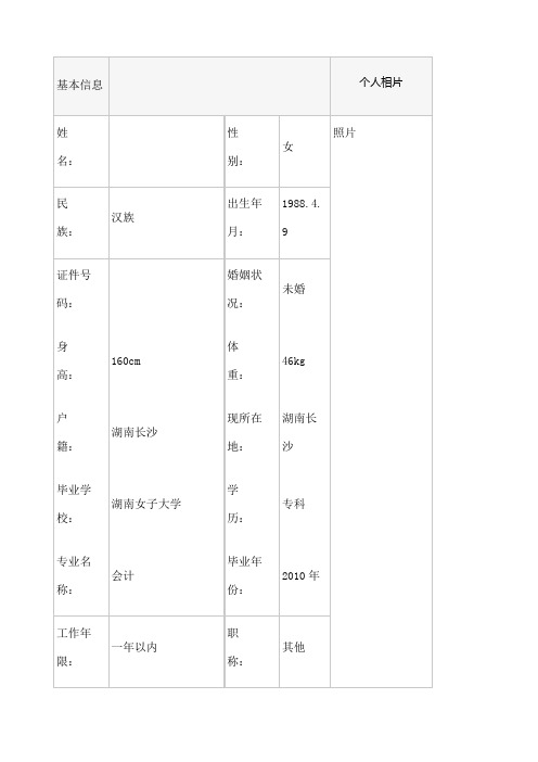 电影院售票人员个人简历