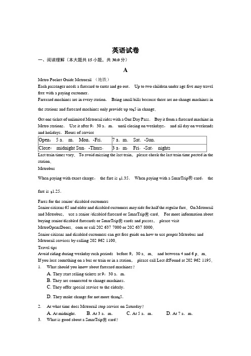 安徽省安庆市某中学2019-2020学年高一测试英语试卷