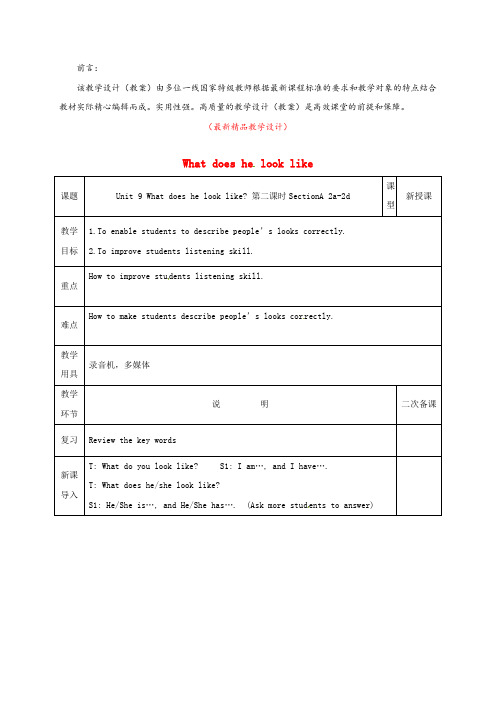 最新人教版新目标英语七年级下册《Unit 9 What does he look like Section A 2a_2d第2课时教学设计》精品