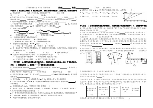 2015年八年级物理上作业第6章1-3节