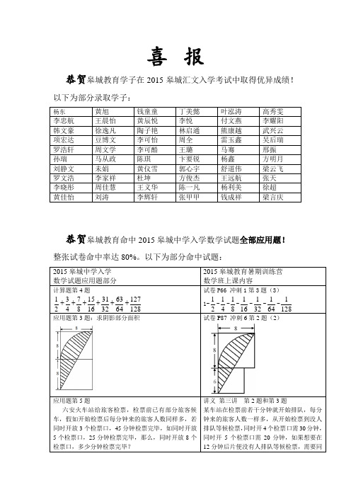 喜报