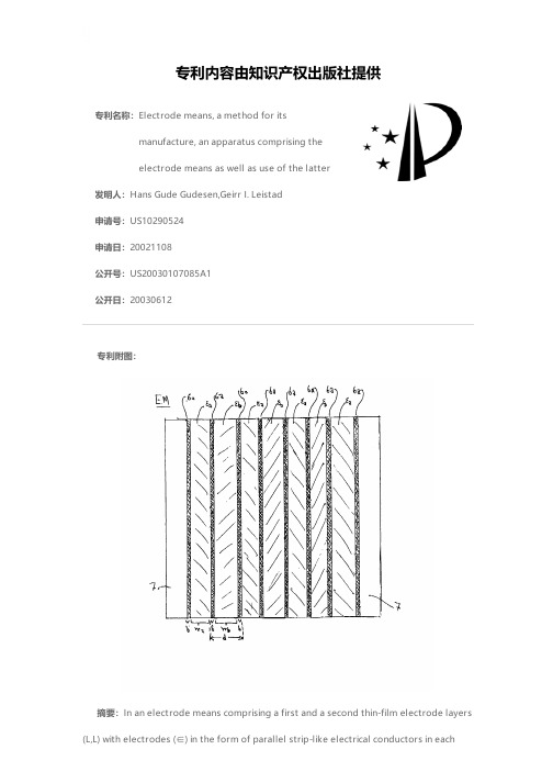 Electrode means, a method for its manufacture, an