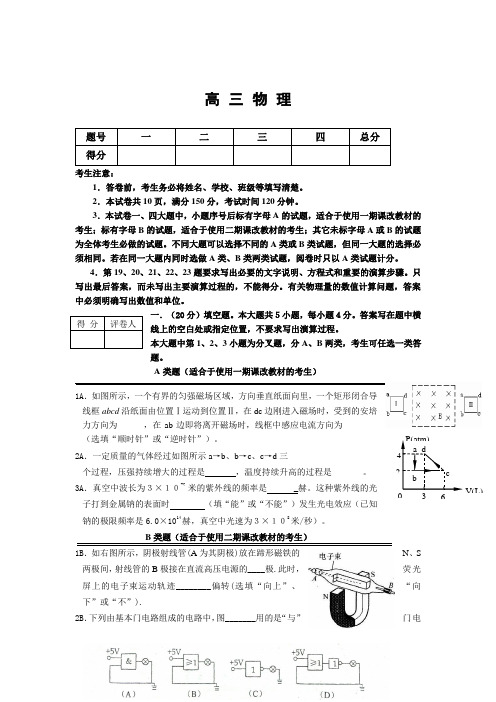 2020届高三联考试题(物理)参考答案及评分标准