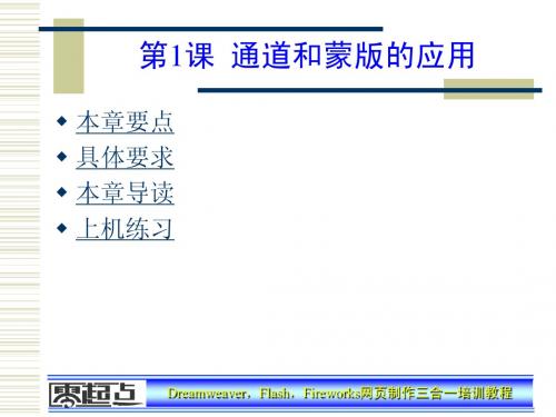 网页制作三合一教程