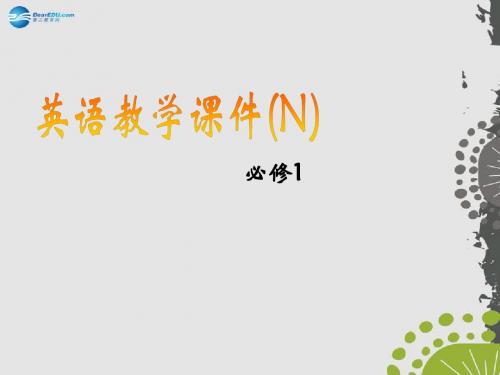 2014-2015学年高中英语 Unit 1 School Life language points课件 牛津译林版必修1