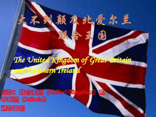 The United Kingdom of Great Britain and Northern