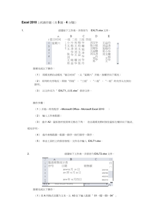 模块3实操题