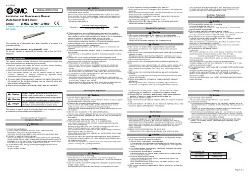 D-M9N系列、D-M9P系列、D-M9B系列自动开关（固态）安装与维护手册说明书