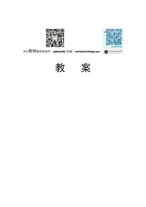 21743-2国际物流学-张翼 顾超 孔晔-教案(只发授课老师)