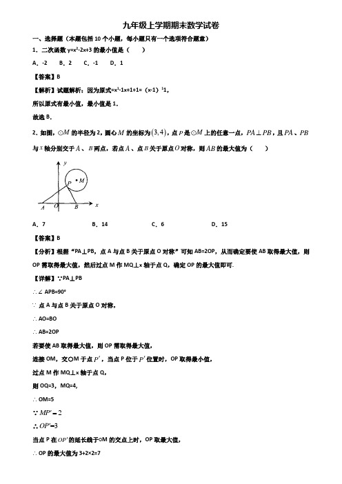 【精选3份合集】2018-2019年上海市徐汇区九年级上学期期末达标检测数学试题