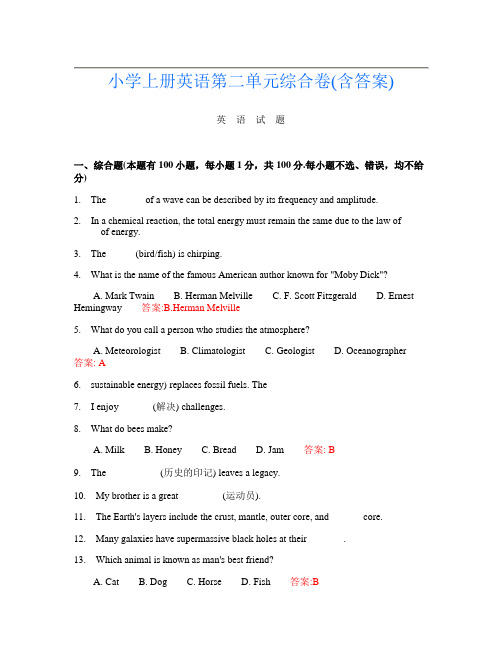 小学上册B卷英语第二单元综合卷(含答案)