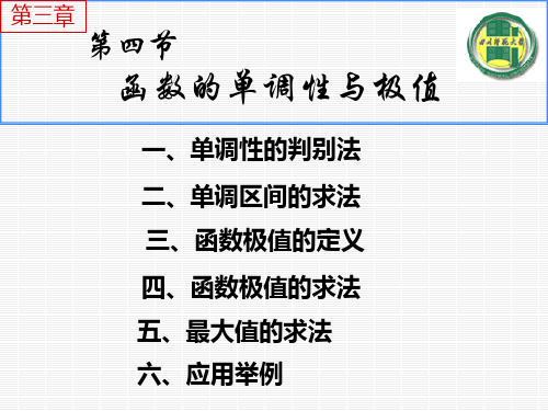 同济大学第五版高数