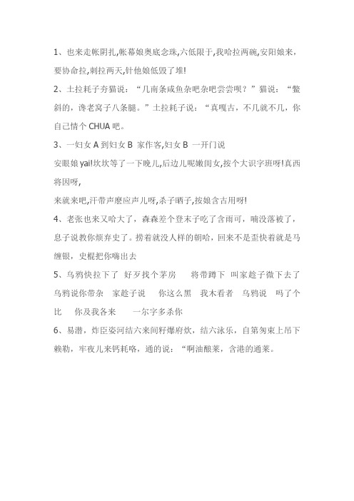 日照话
