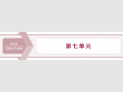 (新教材)2019-2020学年部编版语文必修上册第七单元 第14课 故都的秋