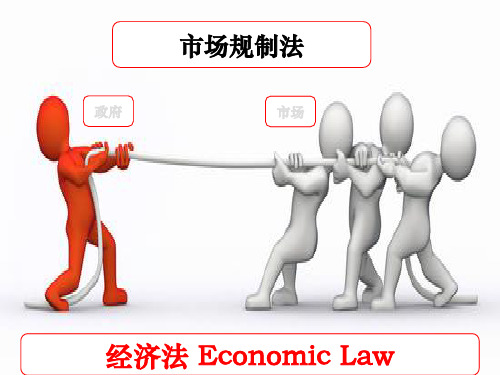 第六章 产品质量法课件.PPT