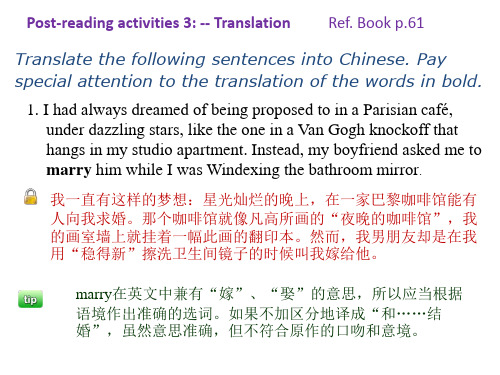 研究生英语课后翻译答案第2单元翻译答案