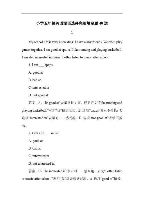 小学五年级英语短语选择完形填空题40道