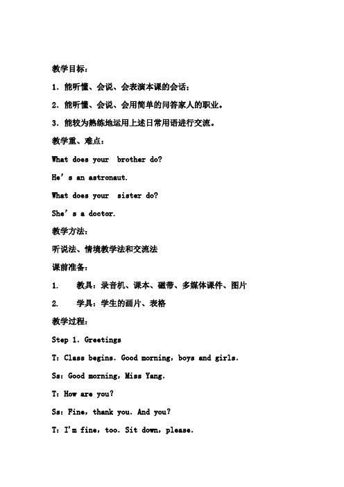 教学目标