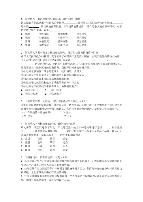 2011浙江省高考语文试卷答案、考点详解以及2016预测考试技巧与口诀