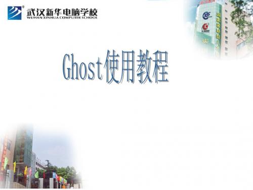 Ghost使用教程