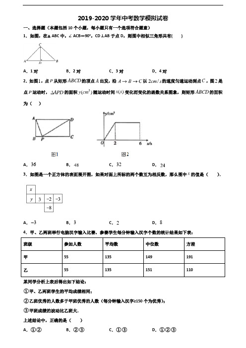 山东省潍坊市2021届中考数学达标检测试题