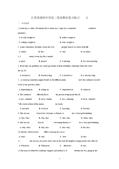 【英语】江苏省沭阳中学2015-2016学年高二上学期期末复习练习2.docx