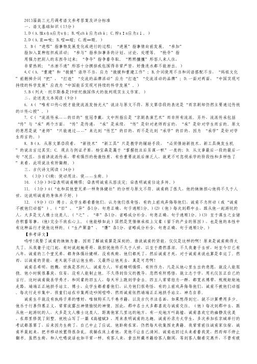 湖北省武昌区高三元月调研测试语文试题(扫描版).pdf