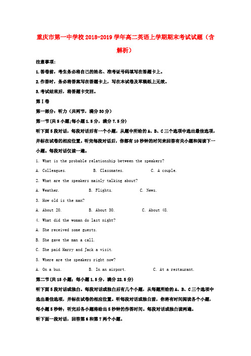 重庆市第一中学校2018_2019学年高二英语上学期期末考试试题(含解析)