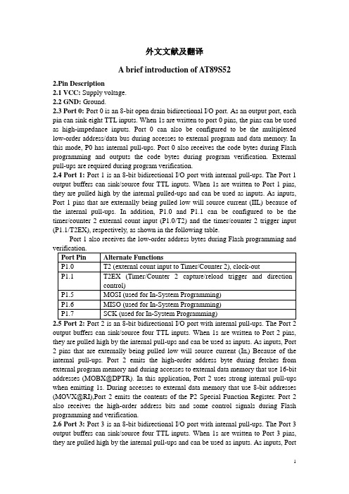 外文资料翻译 --AT89S52单片机简介