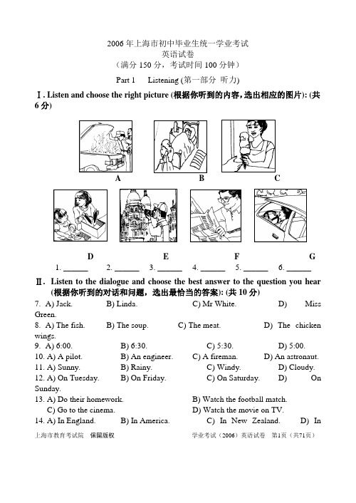 06-10年上海中考英语真题附答案