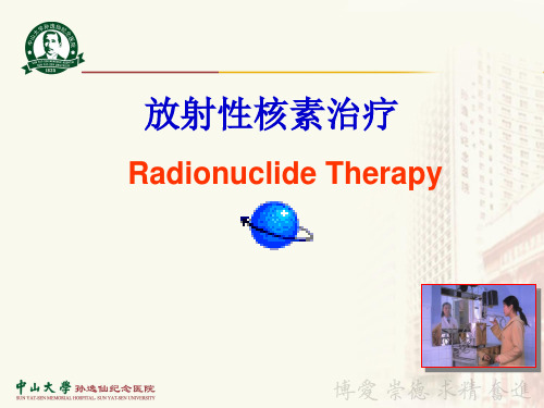 核医学：放射性核素治疗