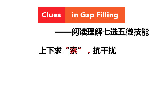 2023届高考英语二轮复习七选五课件