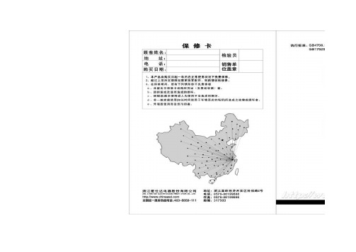 爱仕达 AR-F3004C电饭煲英文说明书