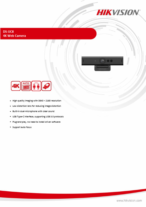 DS-UC8 4K Web Camera 产品说明书