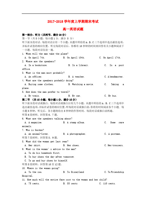 黑龙江省双鸭山市高一英语上学期期末考试题