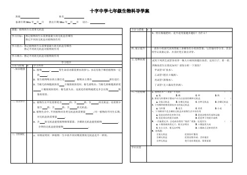 32植物生长需要无机盐