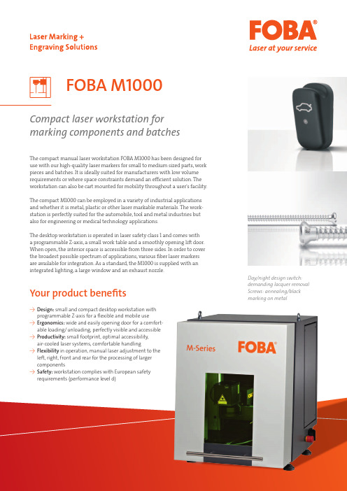 FOBA M1000日夜模式设计开关：需要求解乳胶剂的螺纹；热处理 黑标记在金属上说明书