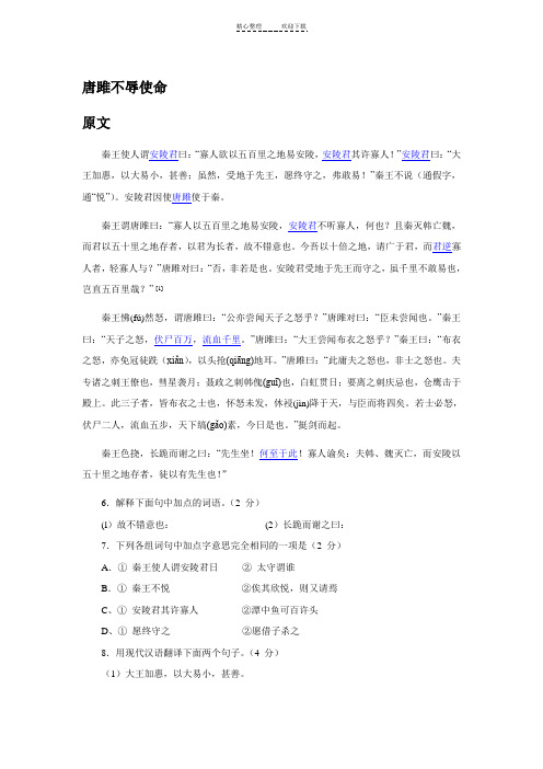 上海市中考文言文经典练习篇目