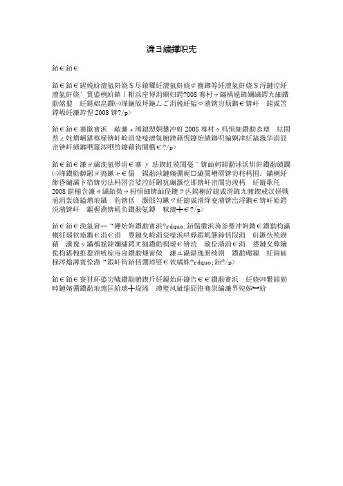 奥运畅想